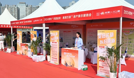 2024鄭州秋季大型房產(chǎn)展銷(xiāo)會(huì)啟幕，城發(fā)集團(tuán)展位引人注目